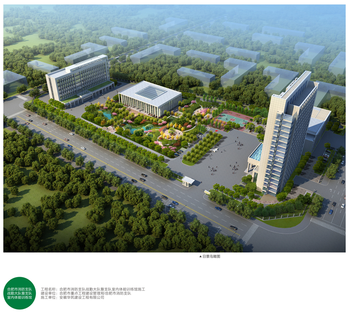 合肥市消防支隊(duì)室內(nèi)體能訓(xùn)練館